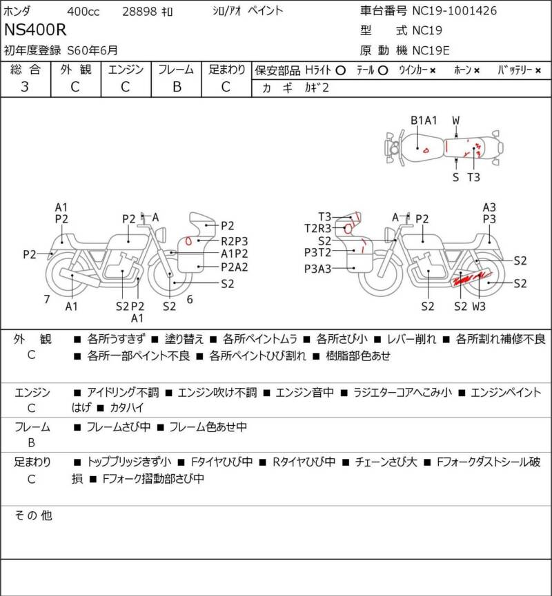 Карта повреждений