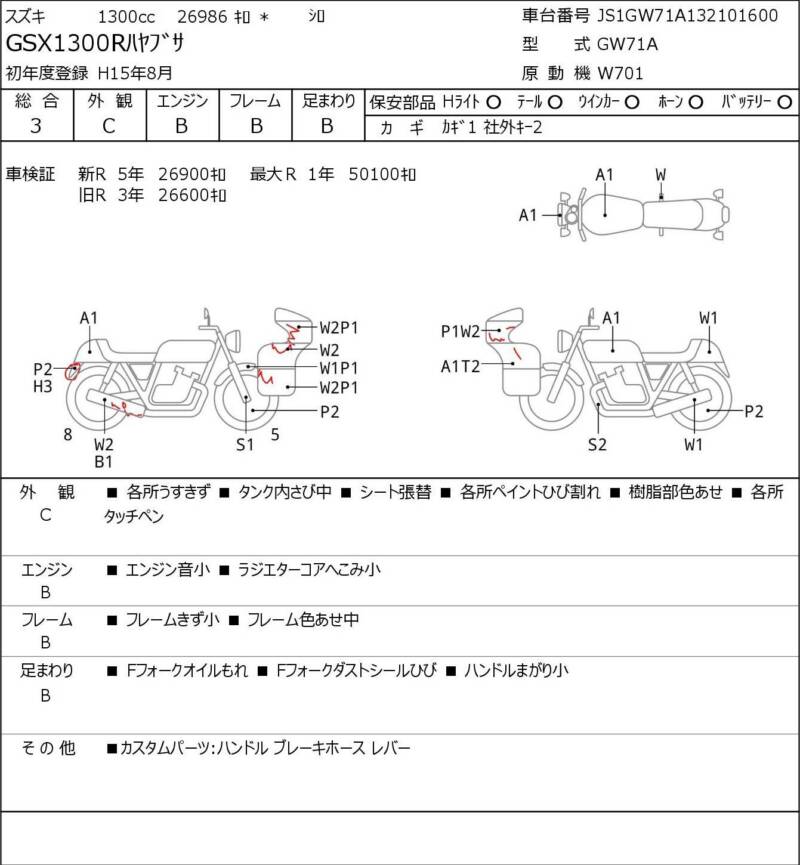 Карта повреждений