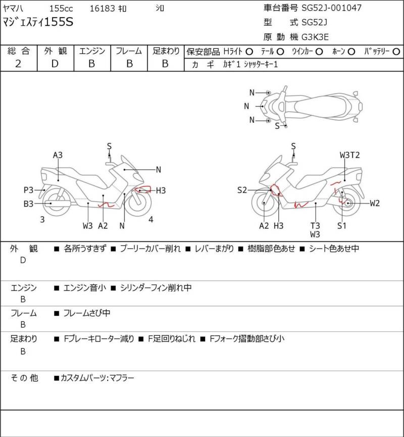 Карта повреждений