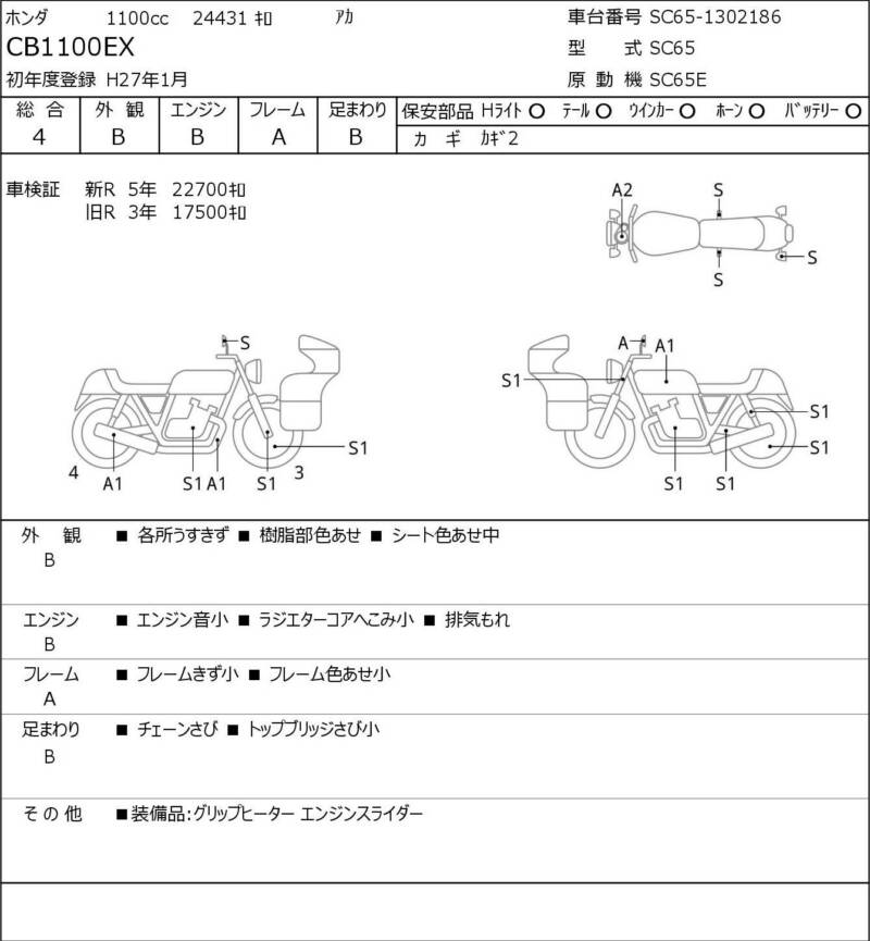 Карта повреждений