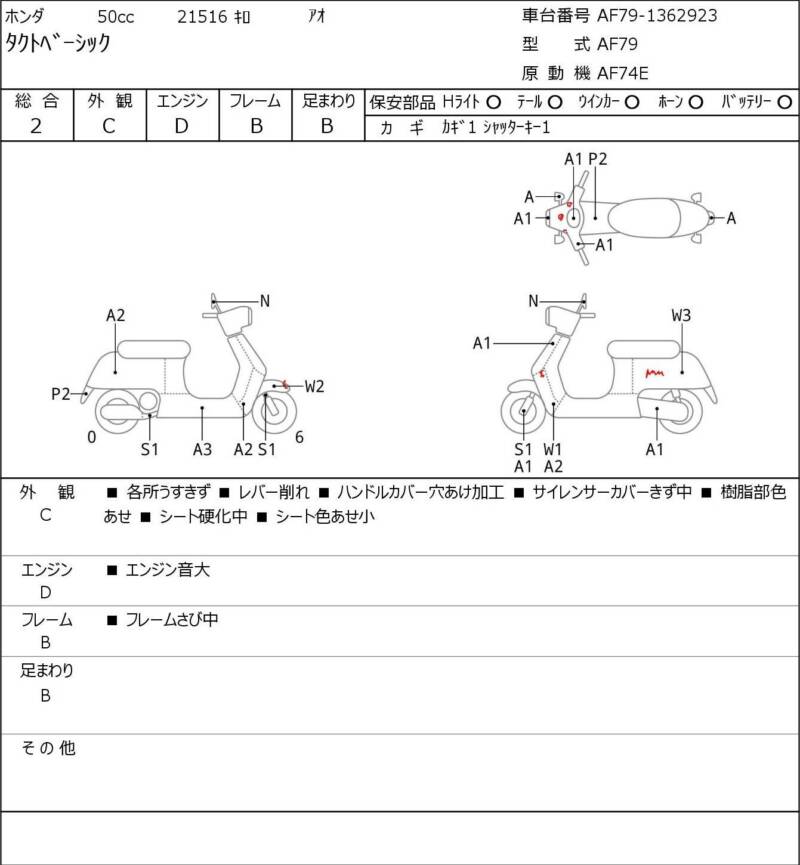 Карта повреждений