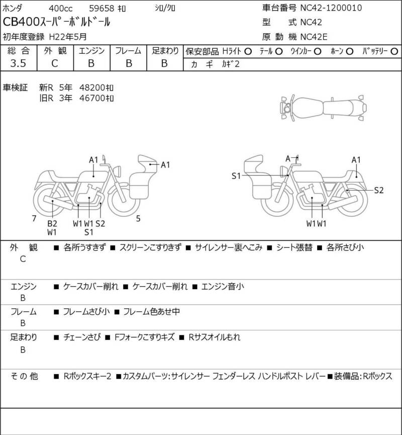 Карта повреждений