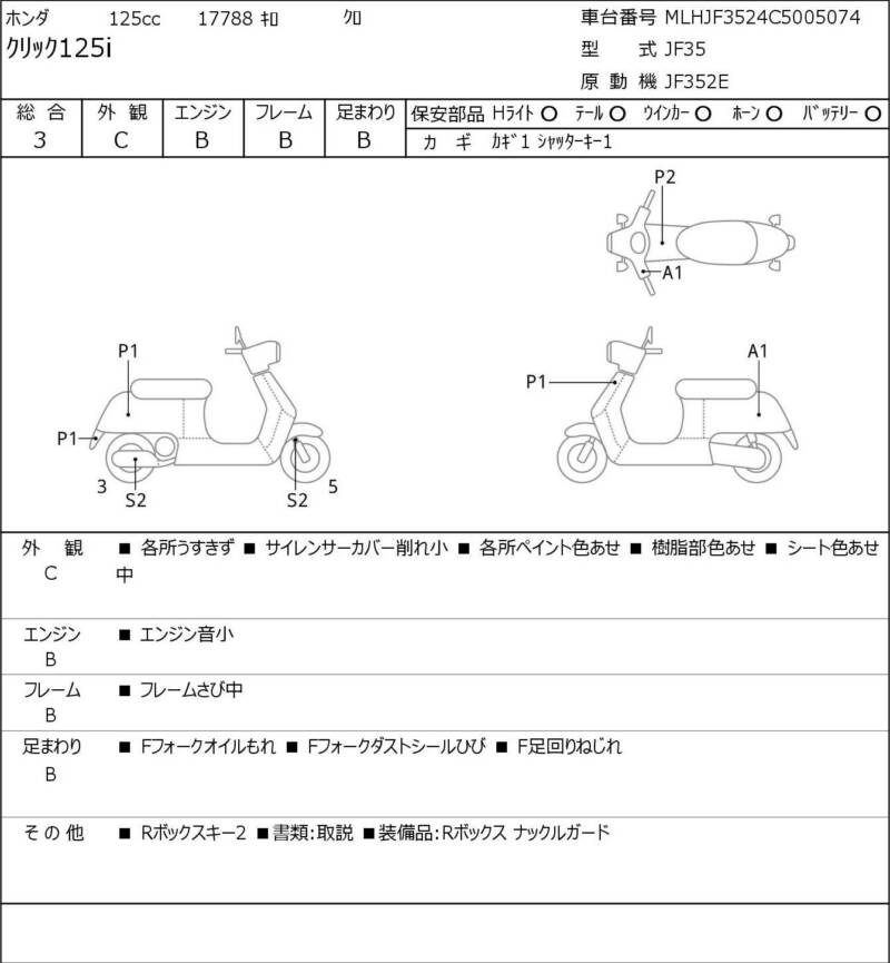 Карта повреждений