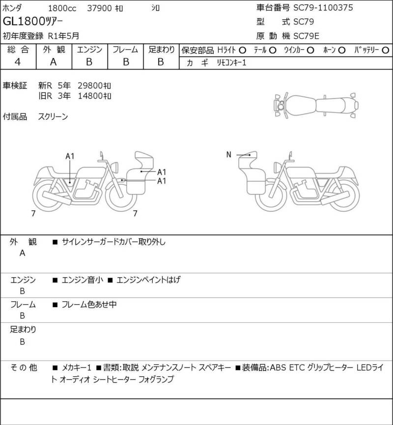Карта повреждений