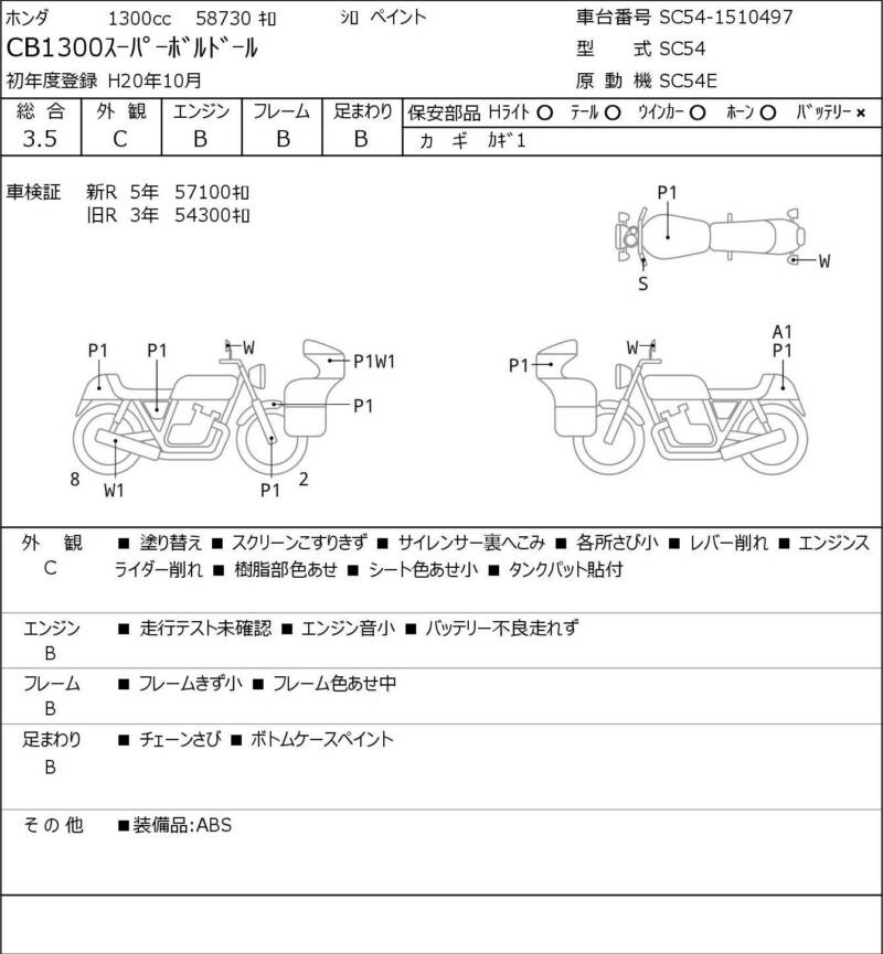 Карта повреждений