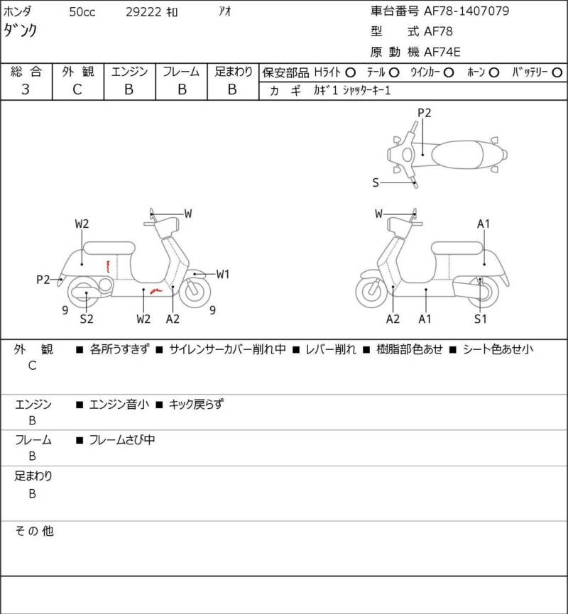 Карта повреждений