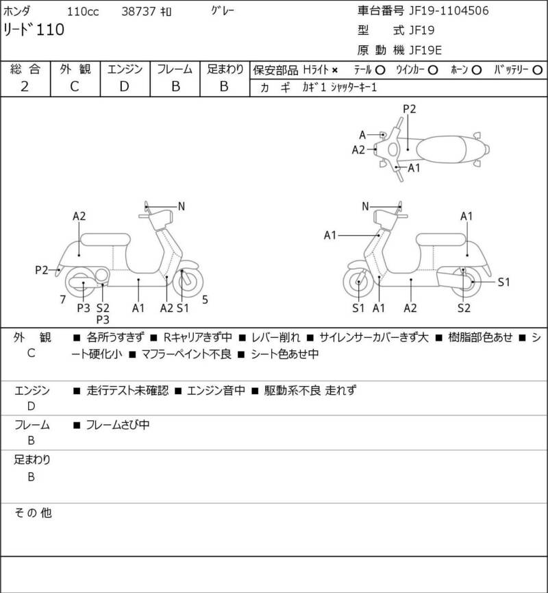 Карта повреждений