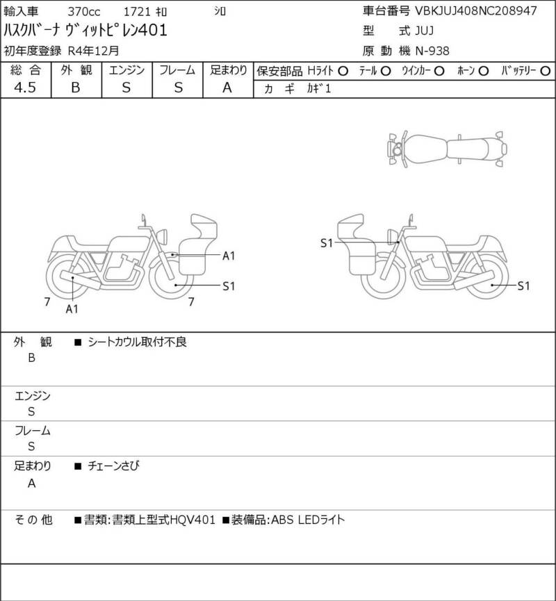 Карта повреждений