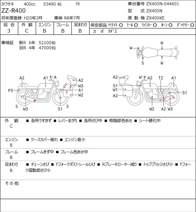 Карта повреждений