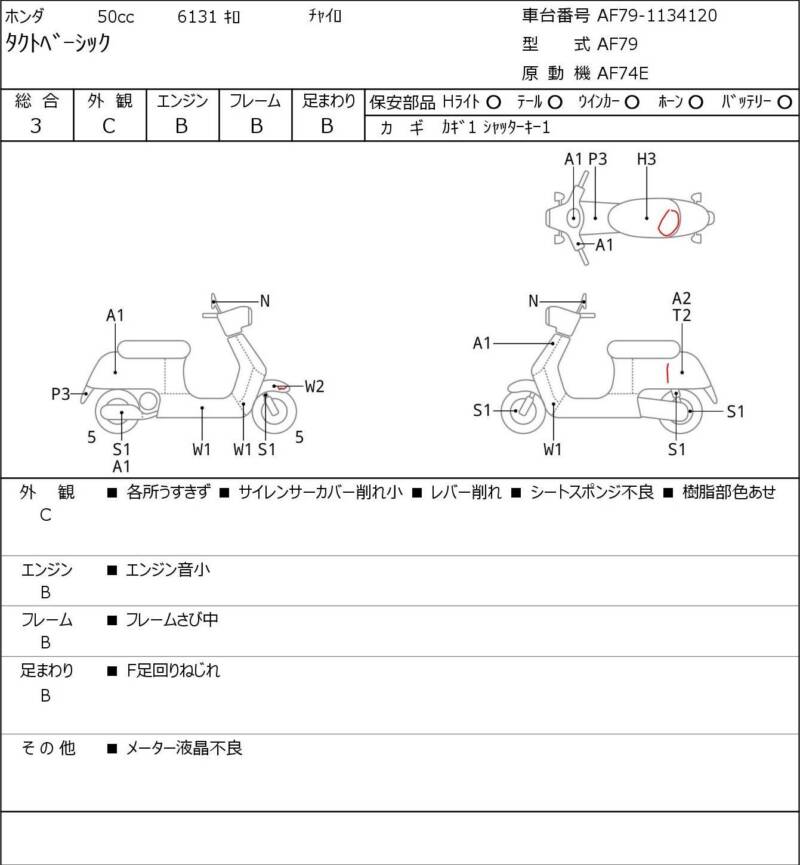 Карта повреждений