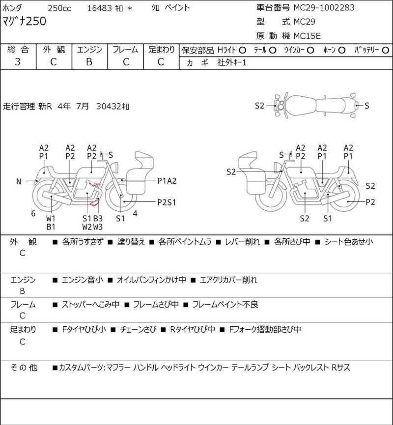 Карта повреждений