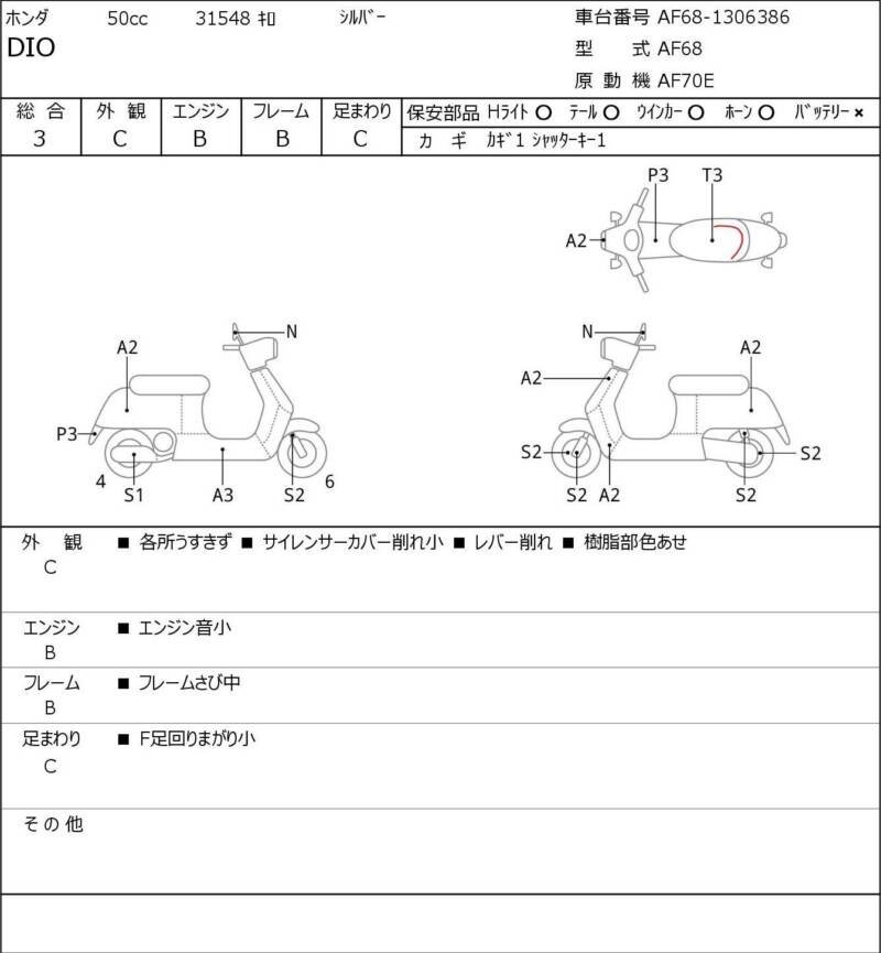 Карта повреждений