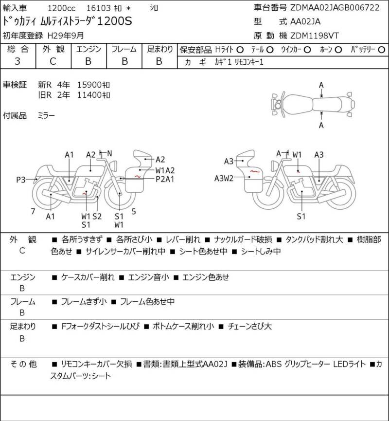 Карта повреждений