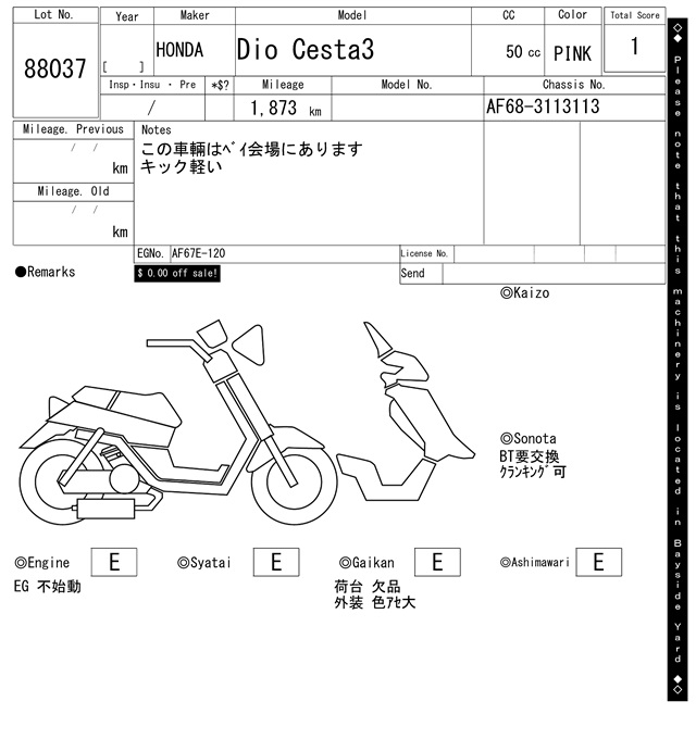 Карта повреждений