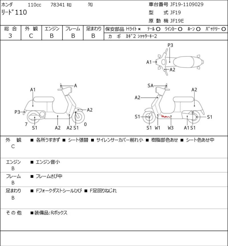 Карта повреждений