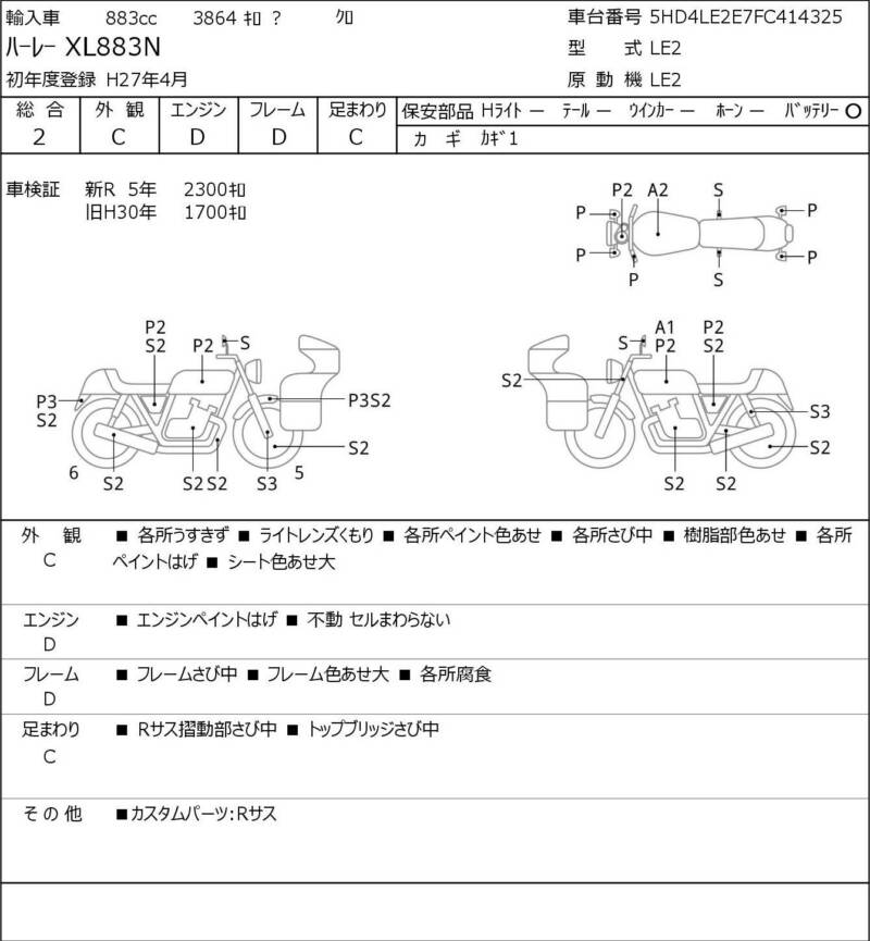 Карта повреждений