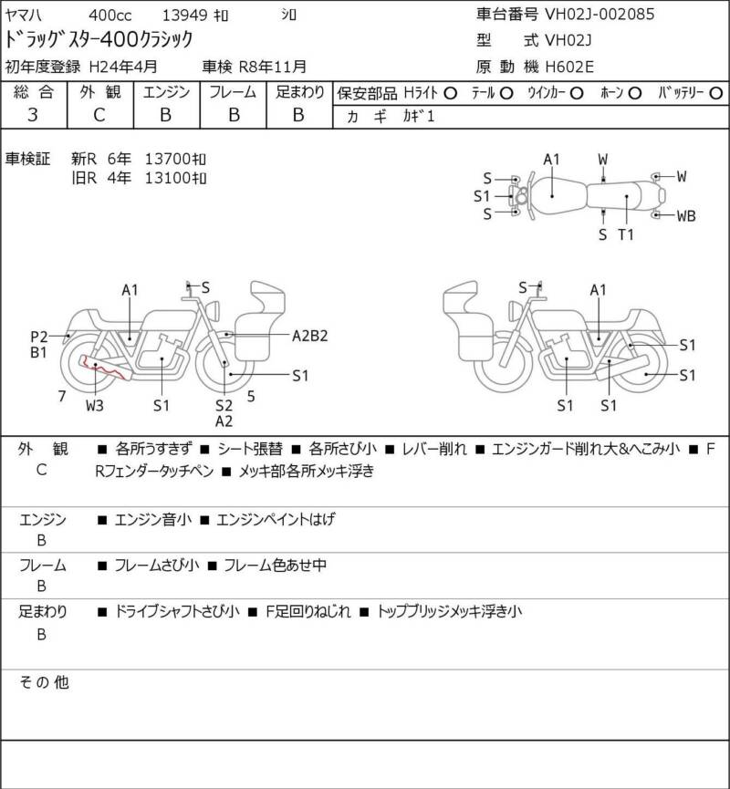 Карта повреждений