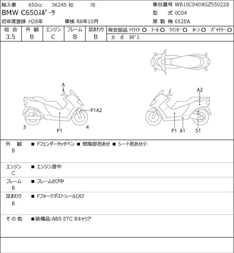 Карта повреждений