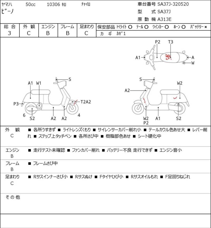 Карта повреждений