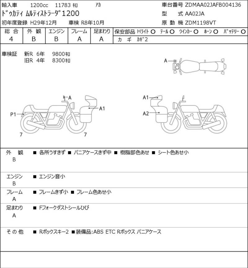 Карта повреждений