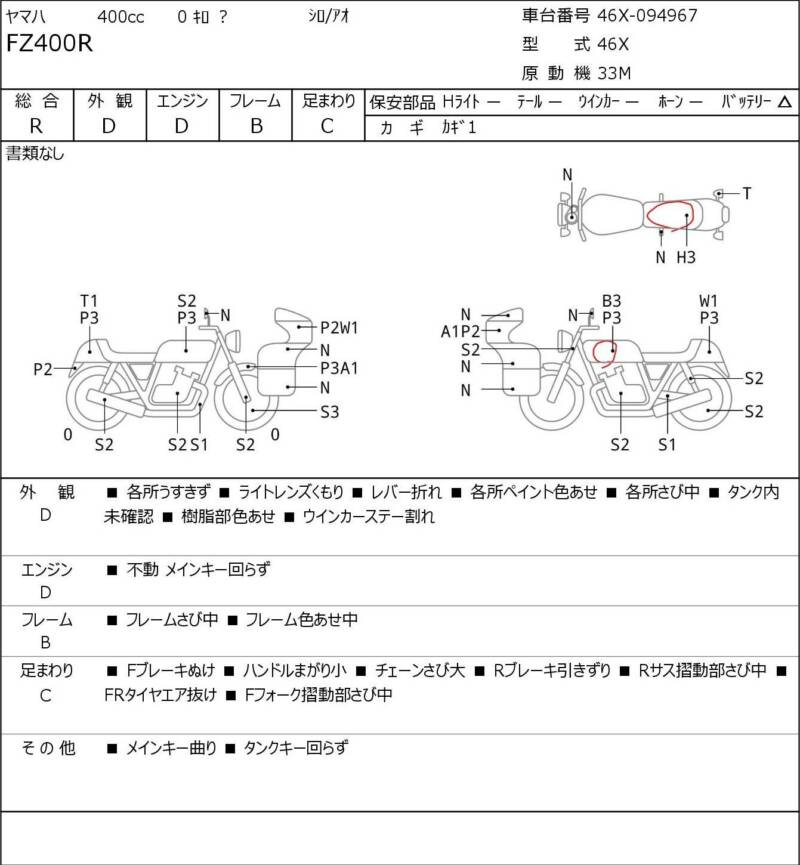 Карта повреждений