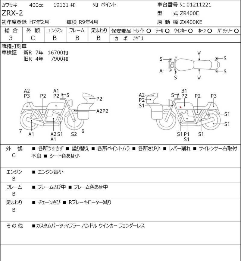 Карта повреждений