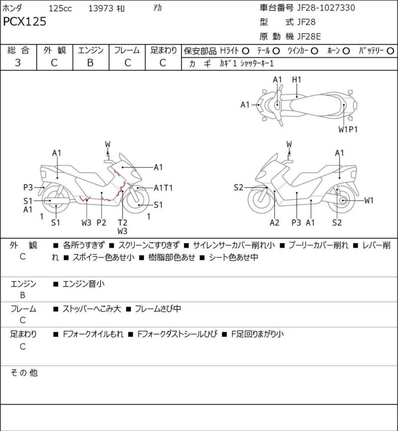 Карта повреждений