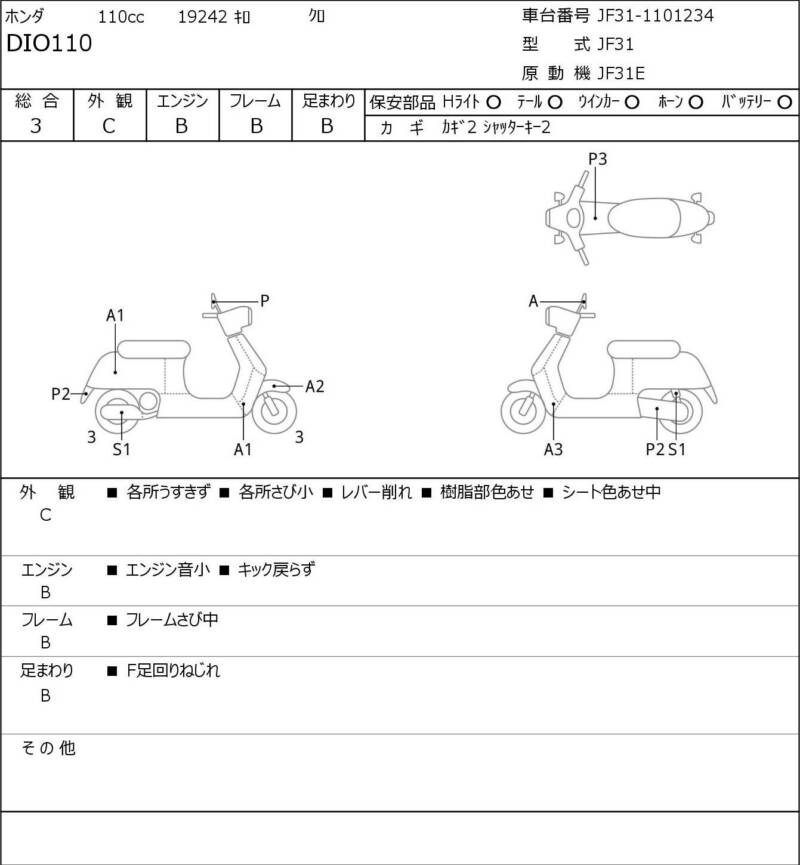 Карта повреждений