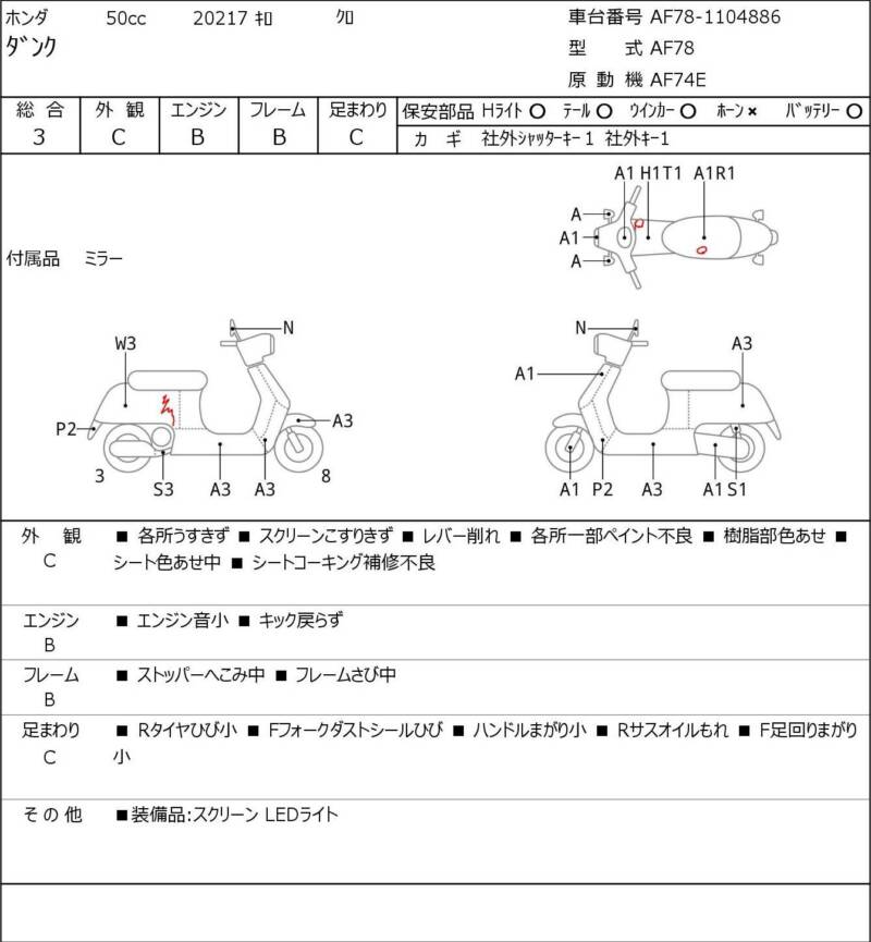 Карта повреждений