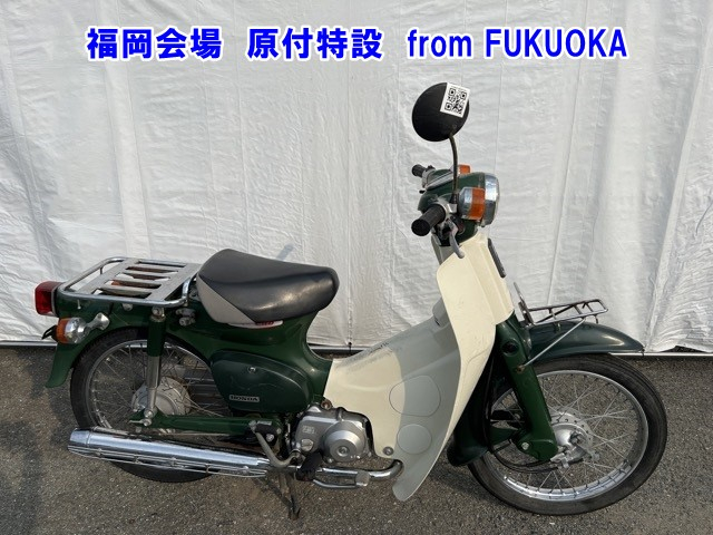 Honda C50 2005