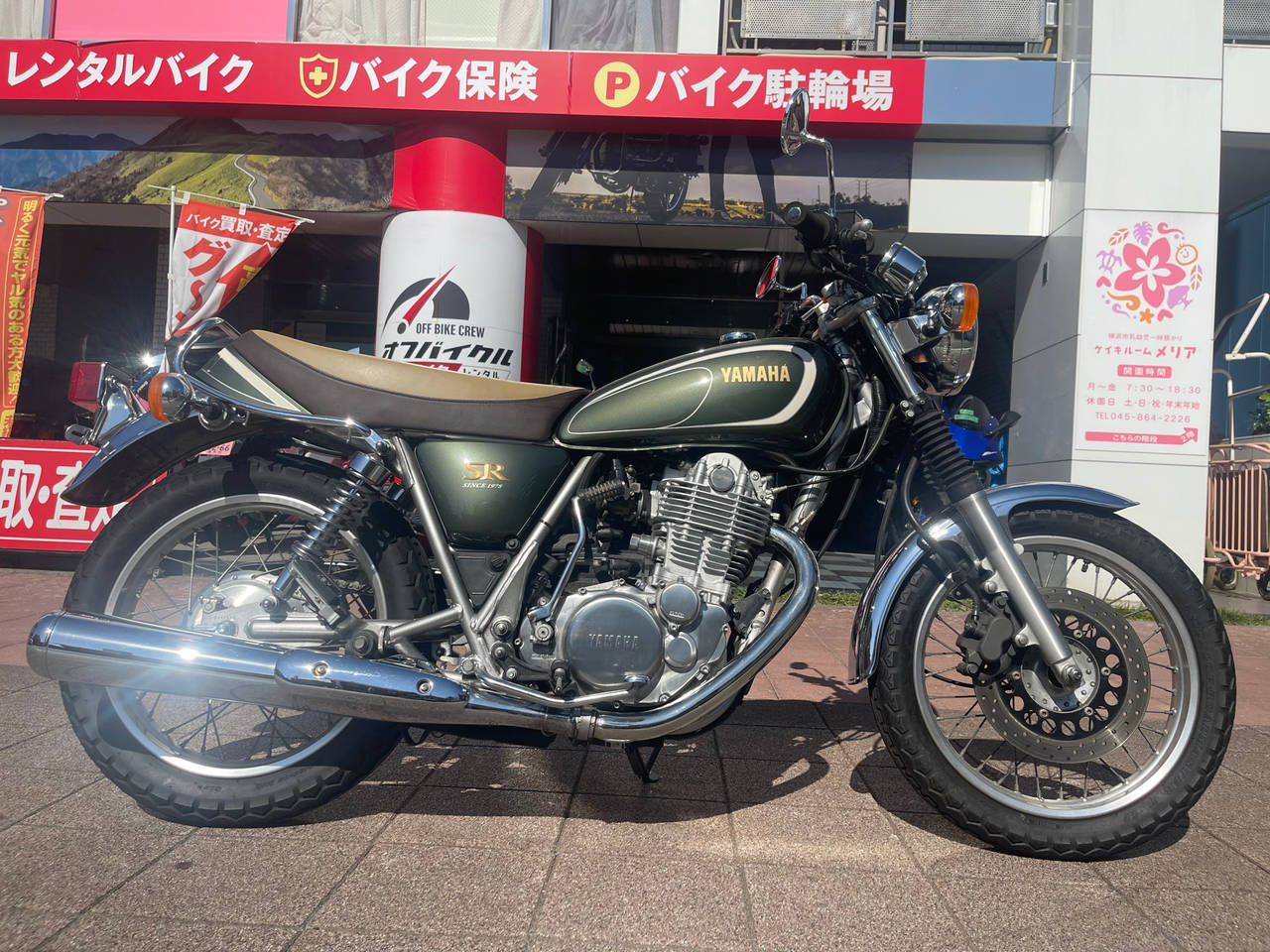 Yamaha SR400 2013