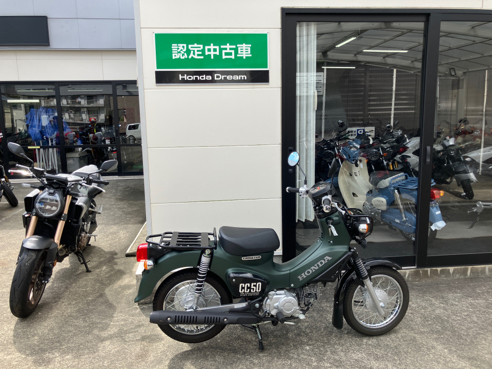 Honda CC50 CROSSCUB 2022
